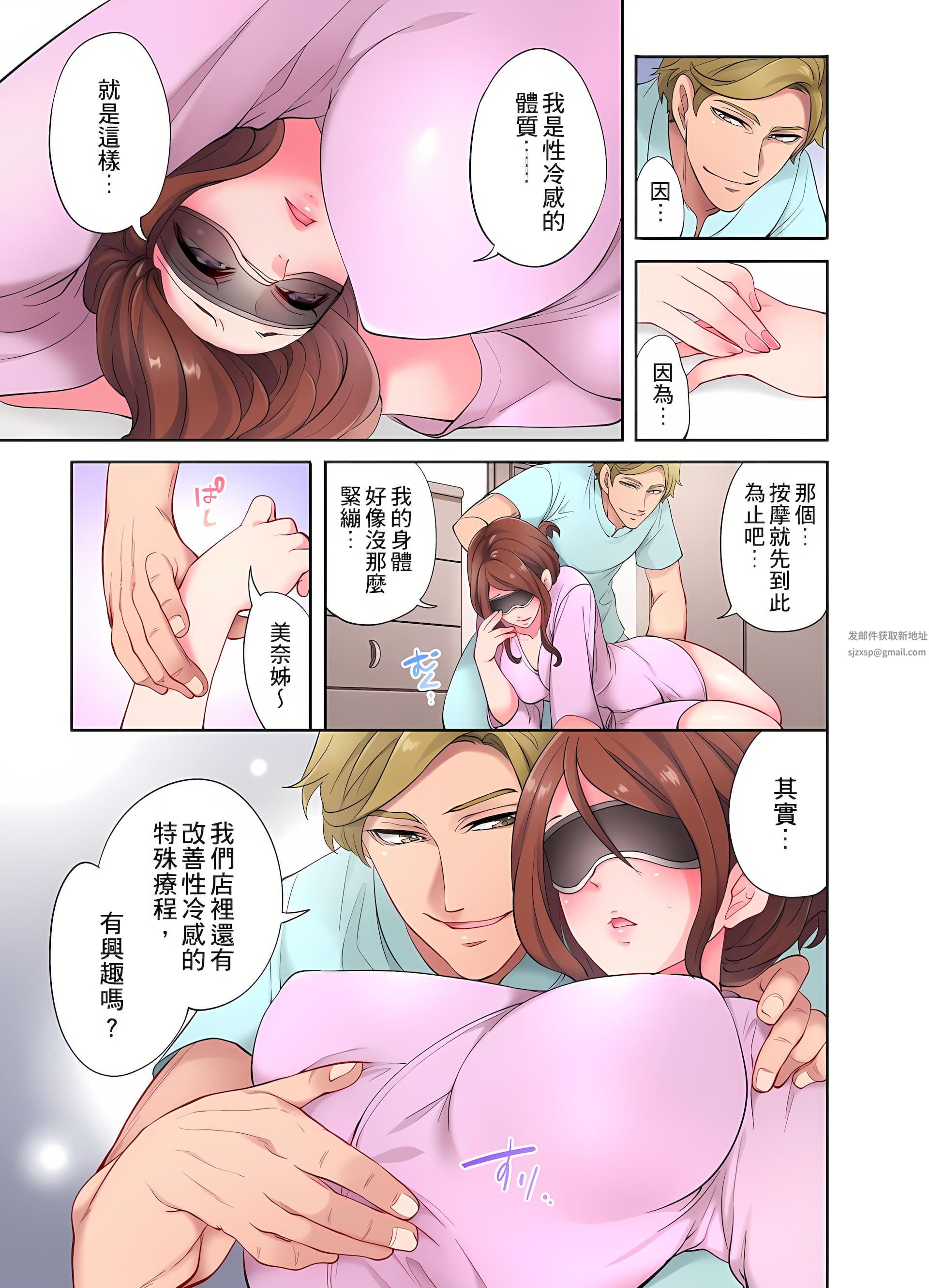 人妻的性爱按摩疗程。～在他的熟练技巧下调教成高潮连连的淫乱身体～第1话