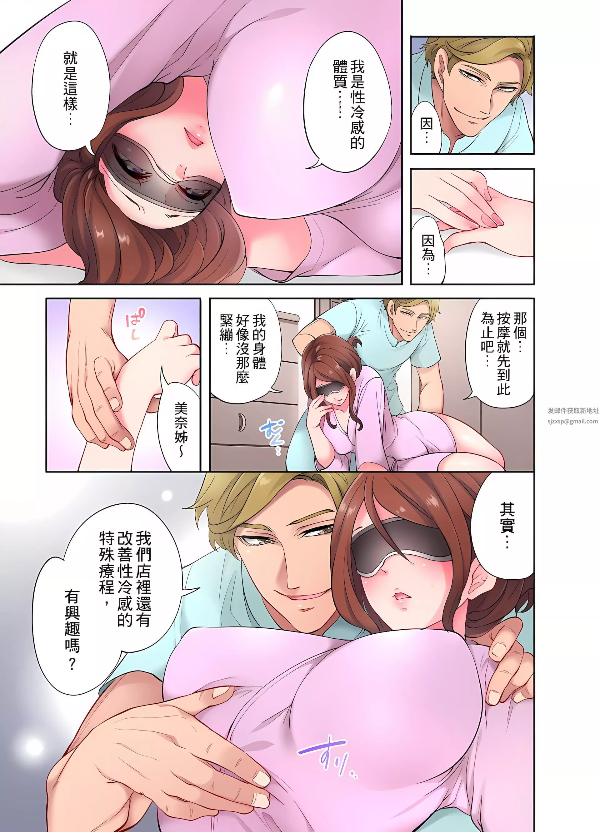 人妻的性愛按摩療程。～在他的熟練技巧下調教成高潮連連的淫亂身體～第1話