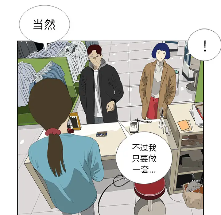 逆伦第23话