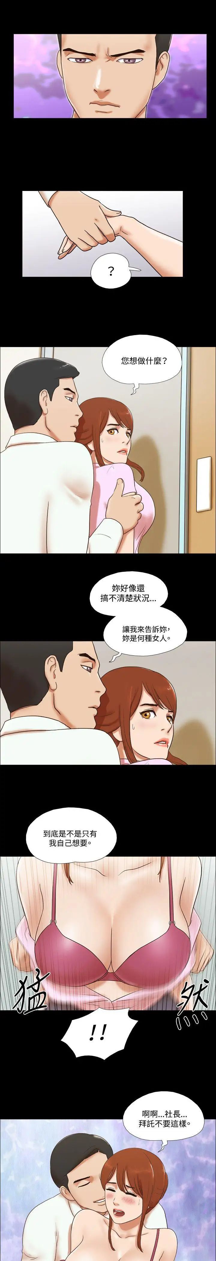 17種性幻想ver.2[第二季]第42話