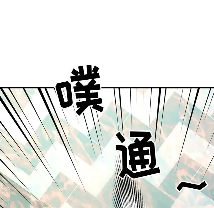 慾望食物鏈第25話