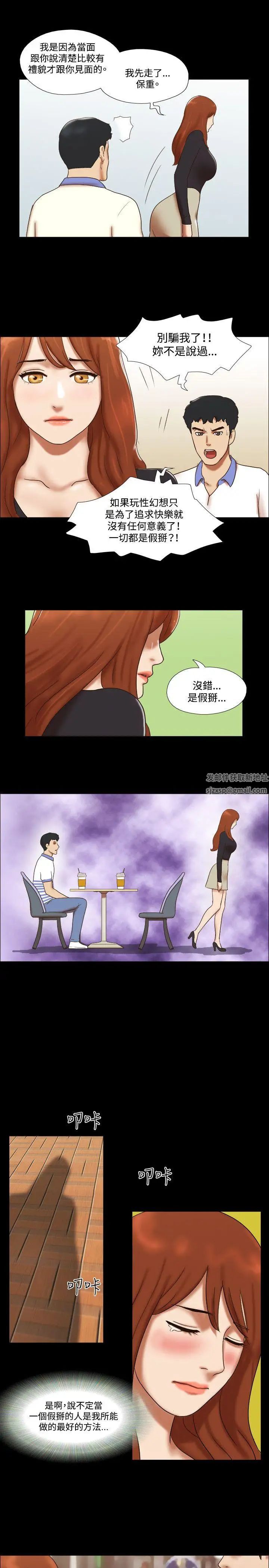 17種性幻想ver.2[第二季]第43話
