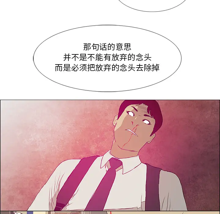 逆伦第24话