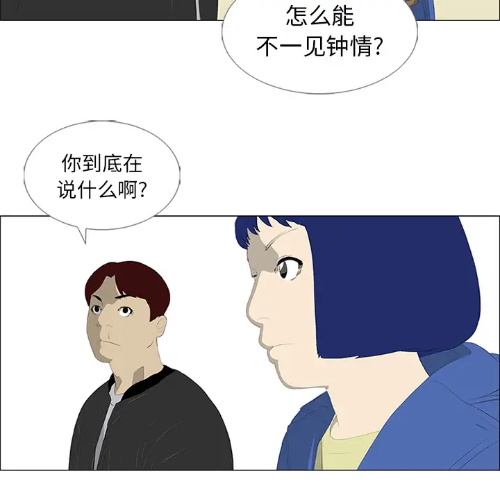 逆伦第24话