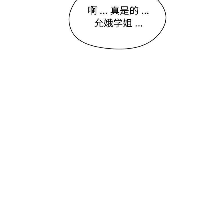 大学生活就从社团开始第4话