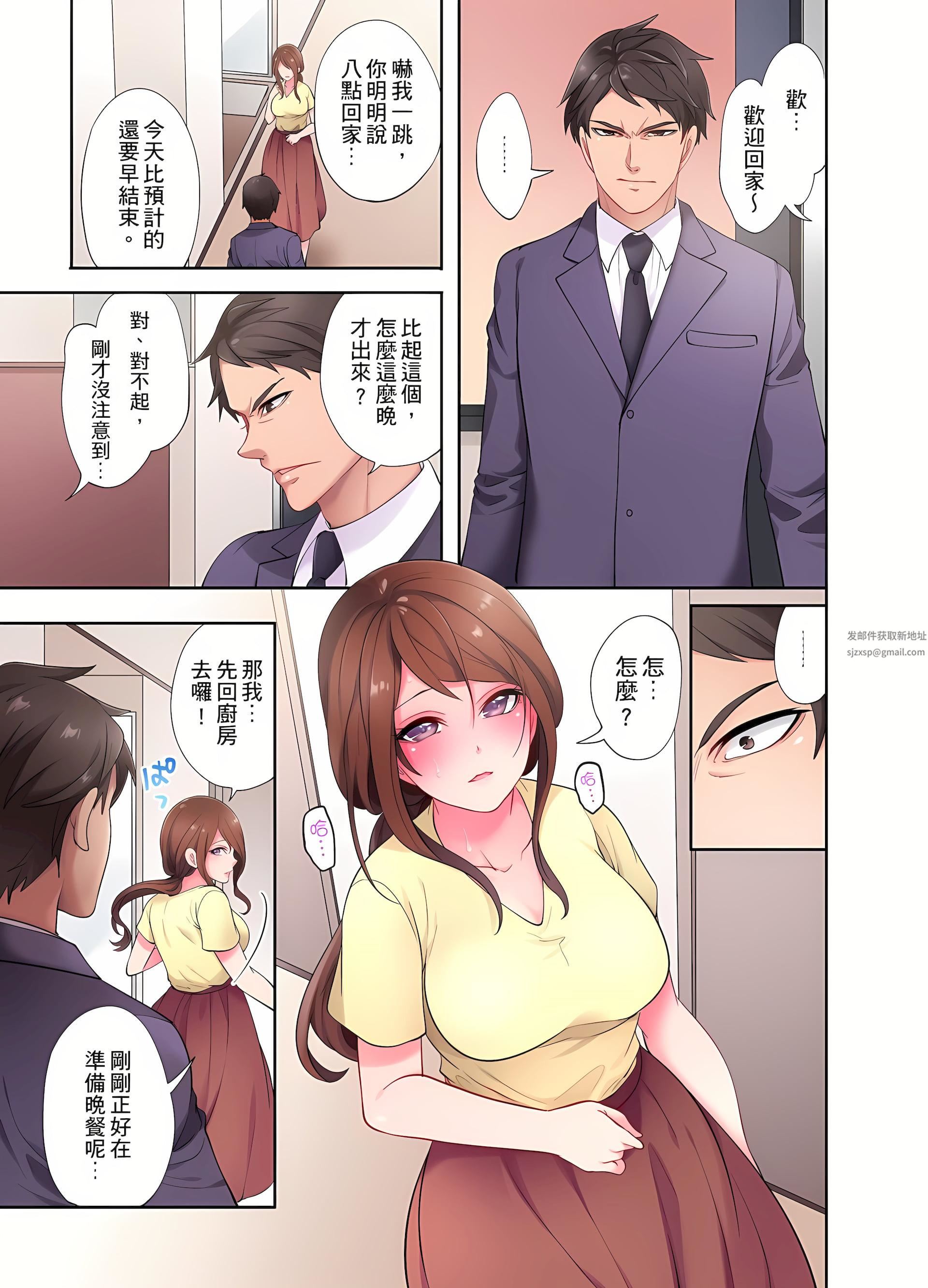 人妻的性爱按摩疗程。～在他的熟练技巧下调教成高潮连连的淫乱身体～第2话