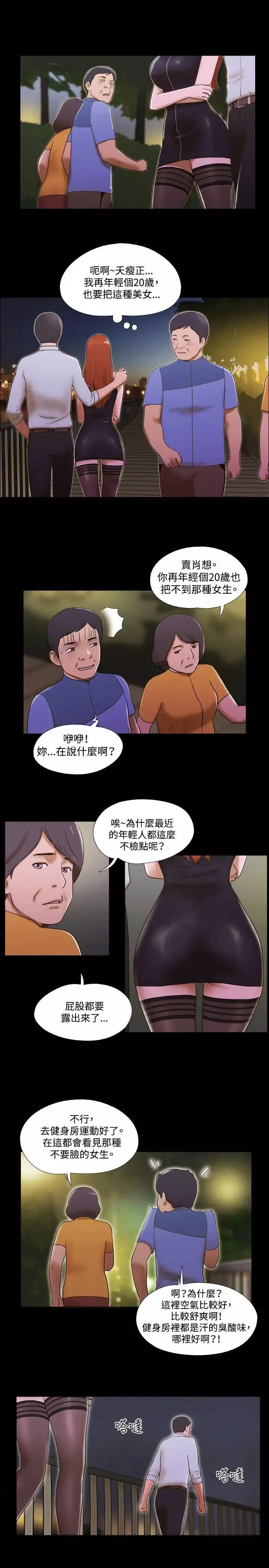 17種性幻想ver.2[第二季]第44話