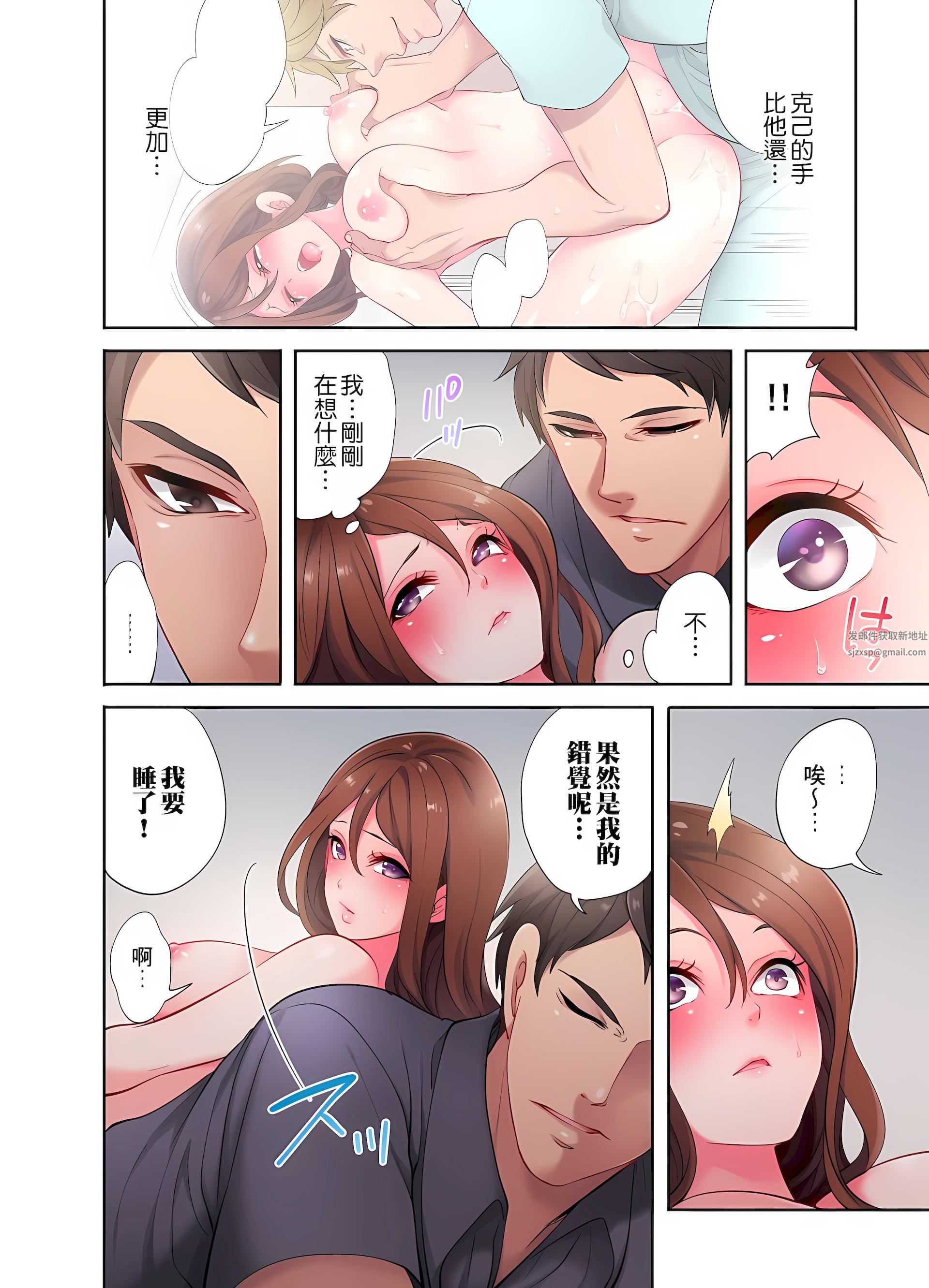 人妻的性愛按摩療程。～在他的熟練技巧下調教成高潮連連的淫亂身體～第2話