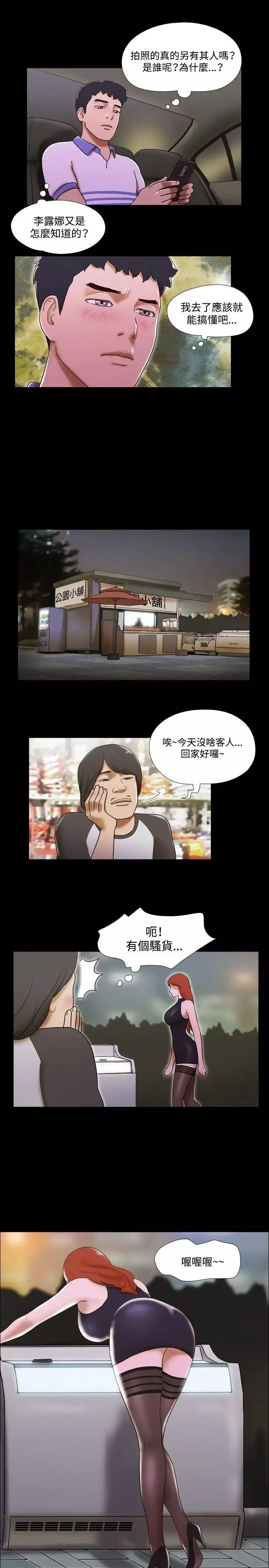 17種性幻想ver.2[第二季]第44話