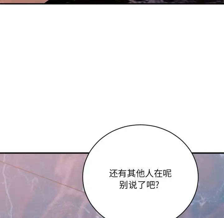 慾望食物链第25话