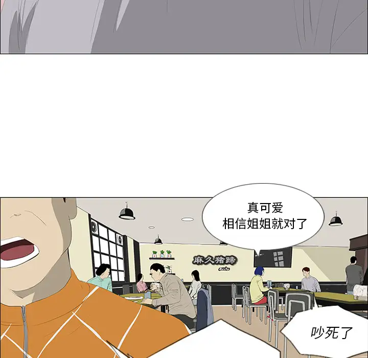 逆伦第24话