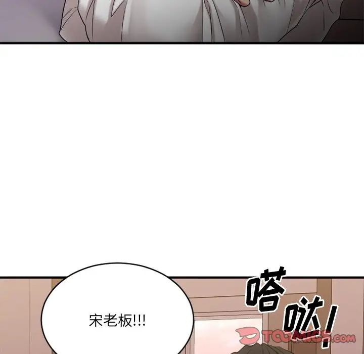 慾望食物链第25话