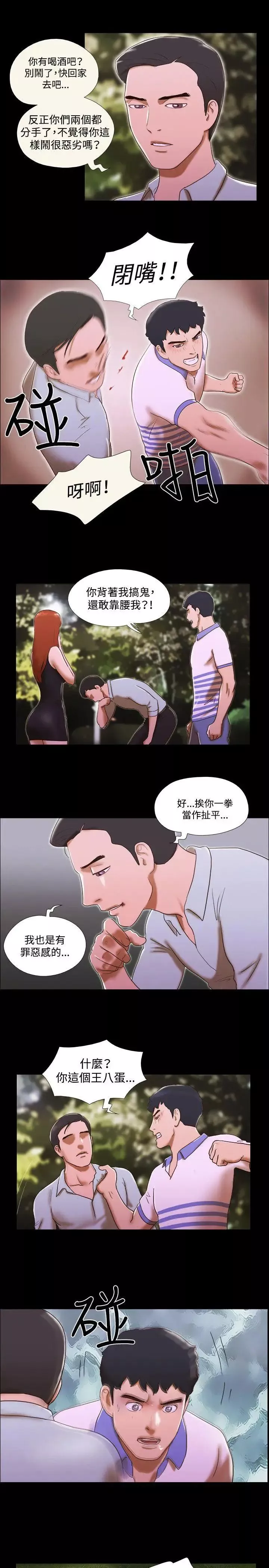 17種性幻想ver.2[第二季]第45話