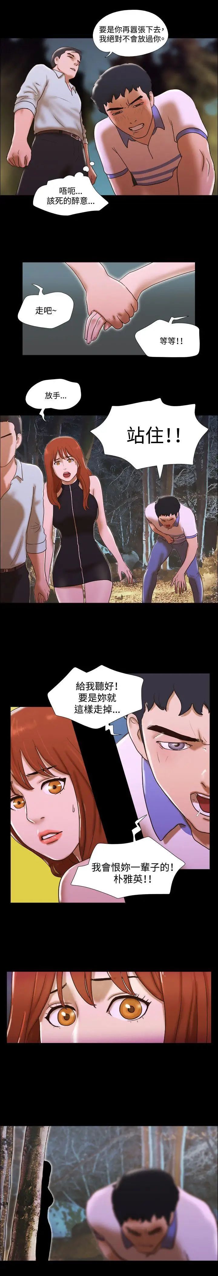 17種性幻想ver.2[第二季]第45話