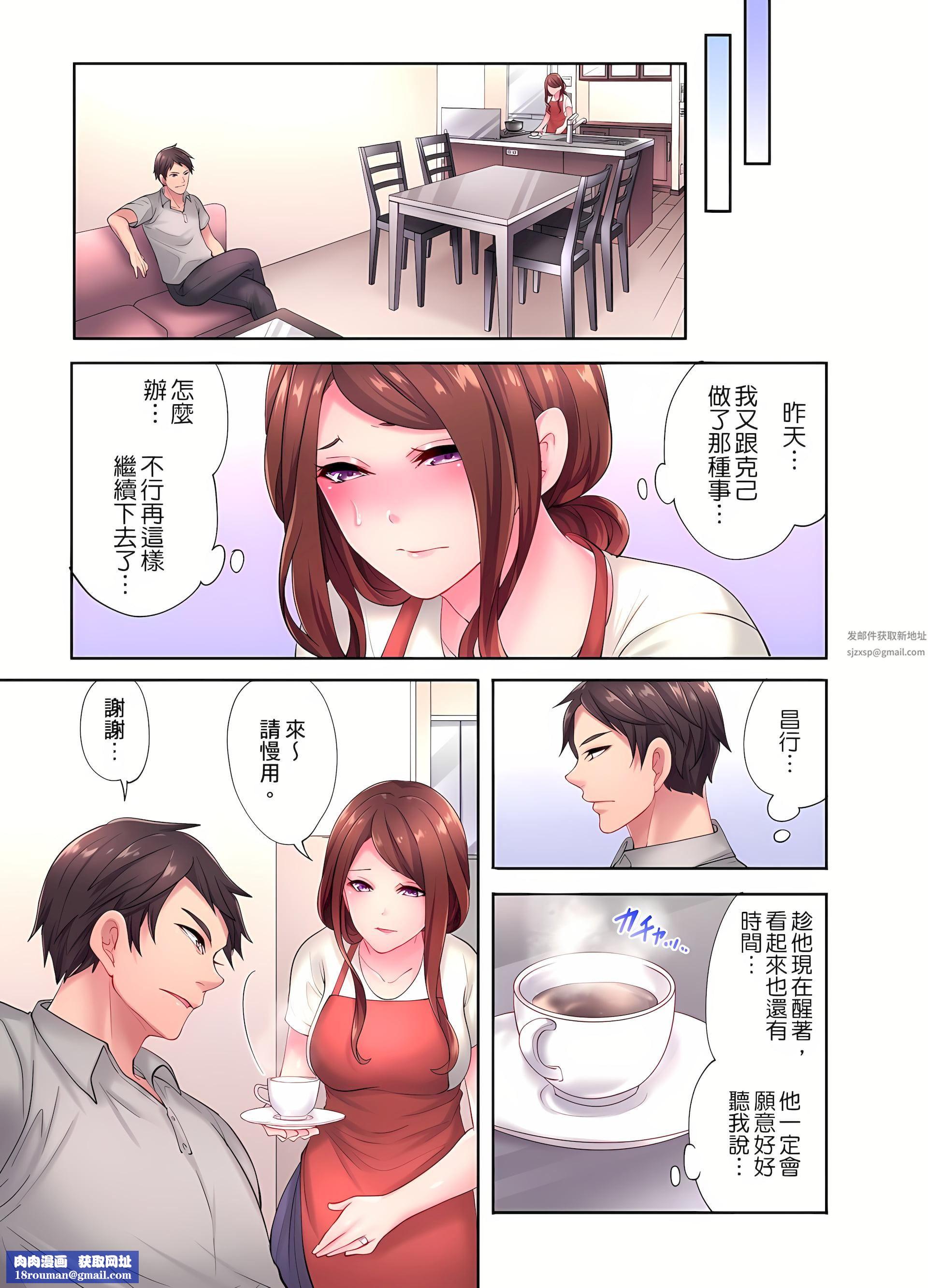 人妻的性爱按摩疗程。～在他的熟练技巧下调教成高潮连连的淫乱身体～第3话
