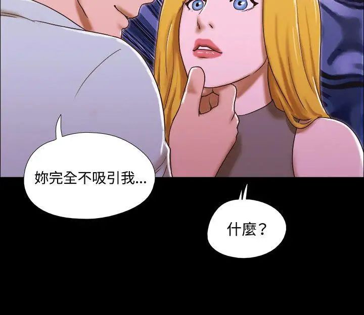 17種性幻想ver.2[第二季]第45話