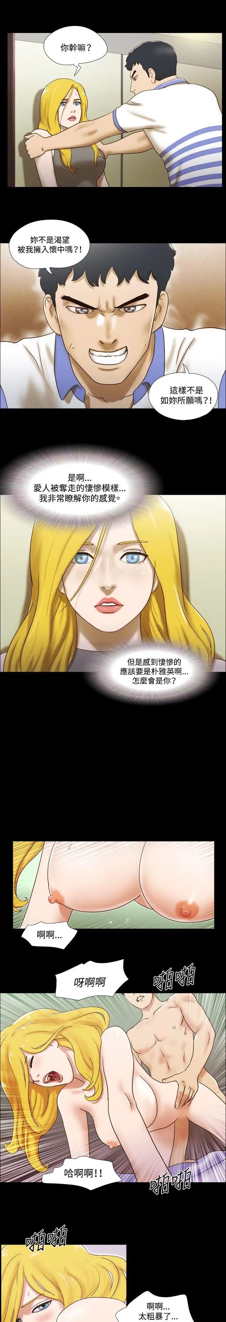 17種性幻想ver.2[第二季]第45話