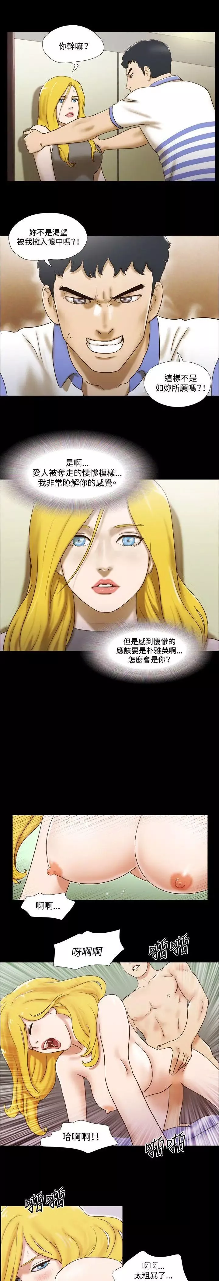 17種性幻想ver.2[第二季]第45話