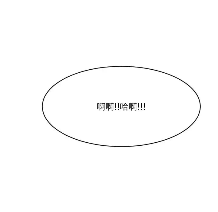 慾望食物链第25话