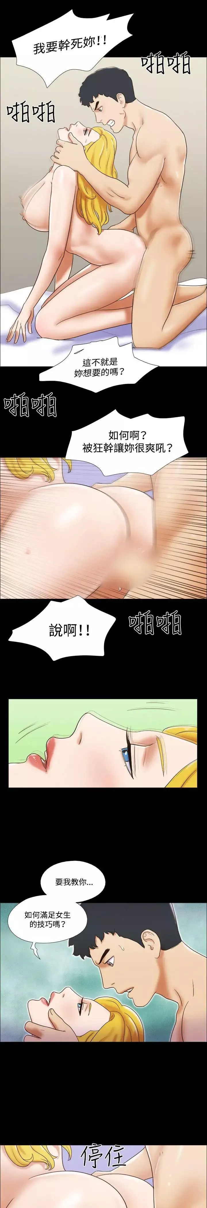 17種性幻想ver.2[第二季]第45話