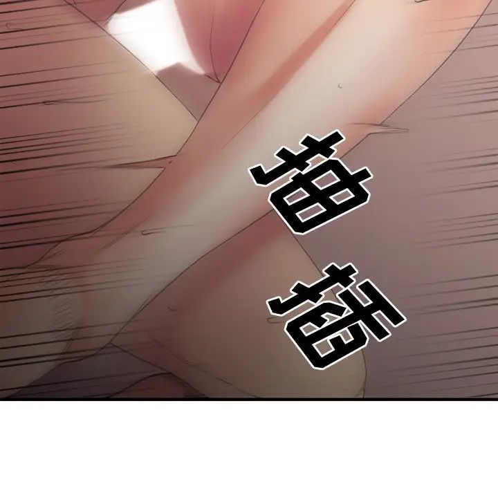 慾望食物链第25话