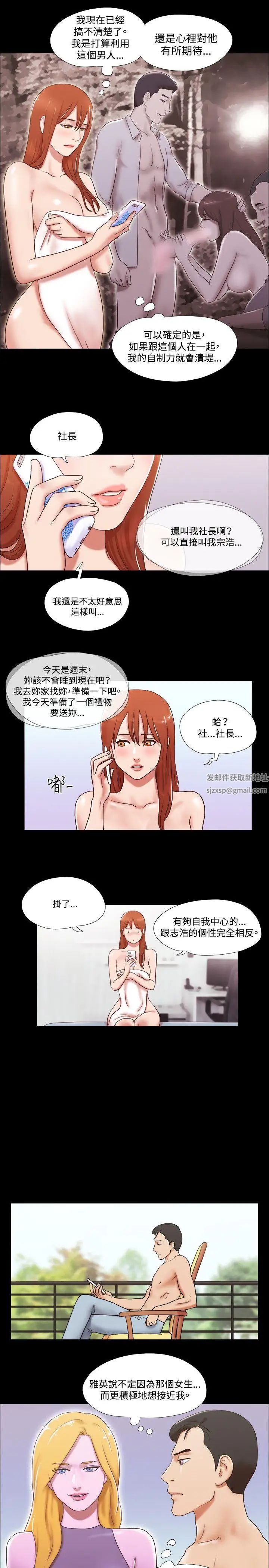 17种性幻想ver.2[第二季]第46话