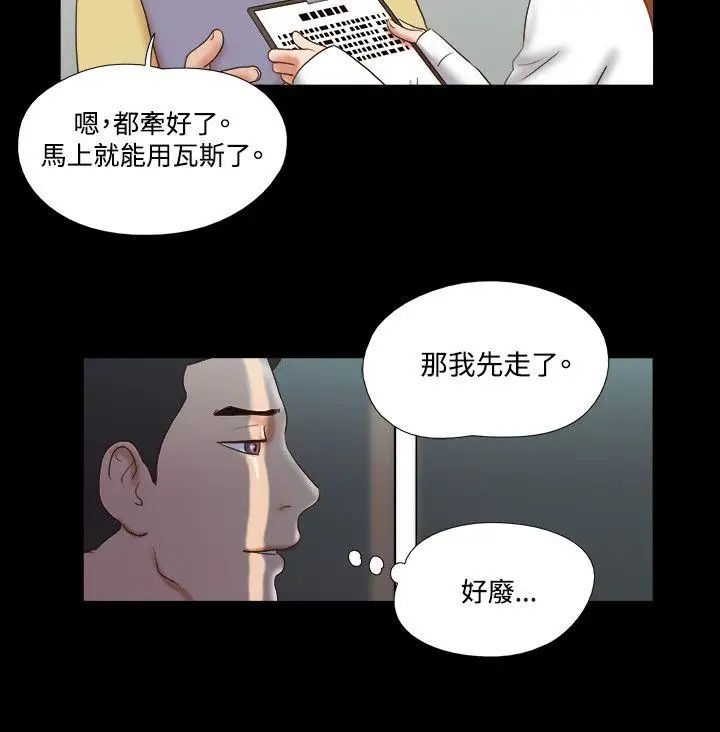 17种性幻想ver.2[第二季]第46话