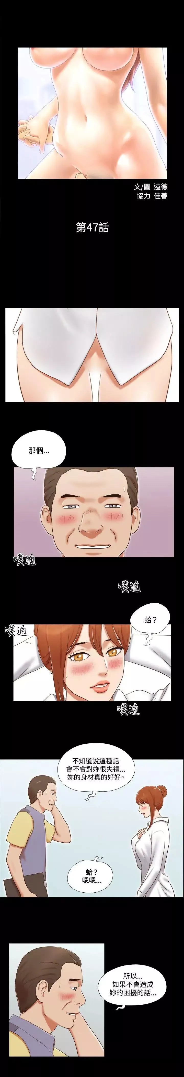 17種性幻想ver.2[第二季]第47話