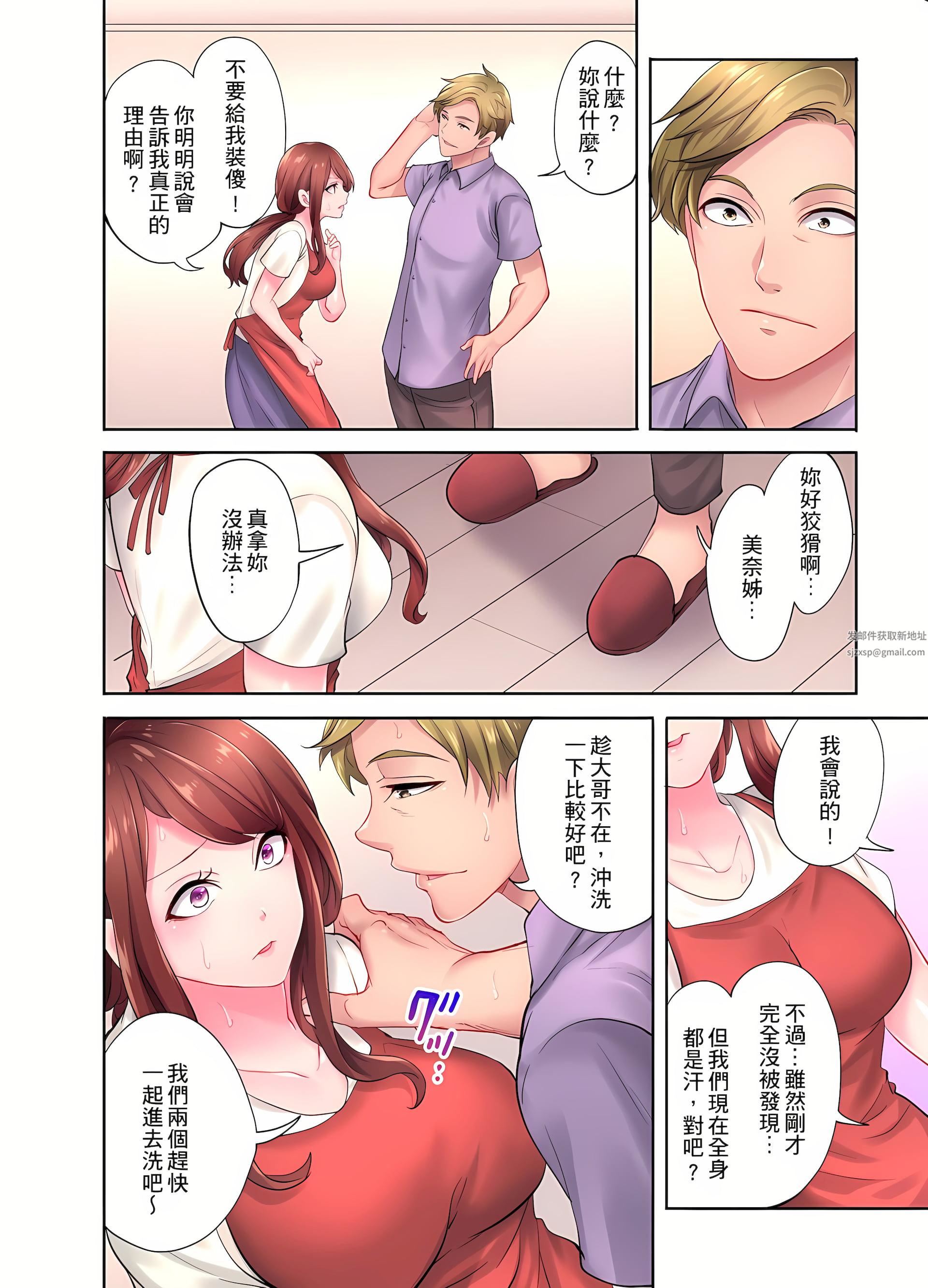 人妻的性爱按摩疗程。～在他的熟练技巧下调教成高潮连连的淫乱身体～第4话