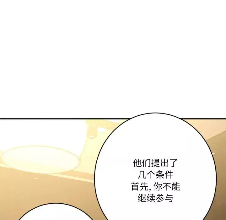 慾望食物鏈第25話