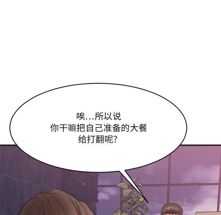 慾望食物链第25话