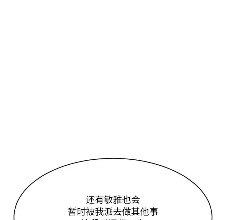 慾望食物链第25话