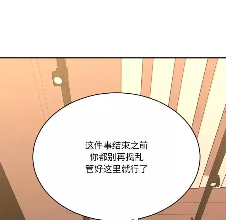 慾望食物鏈第25話