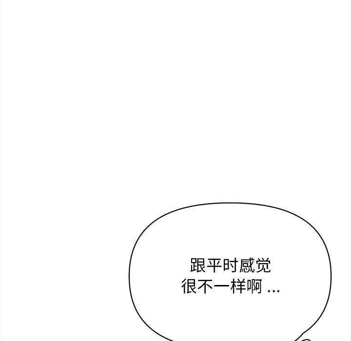 大学生活就从社团开始第5话