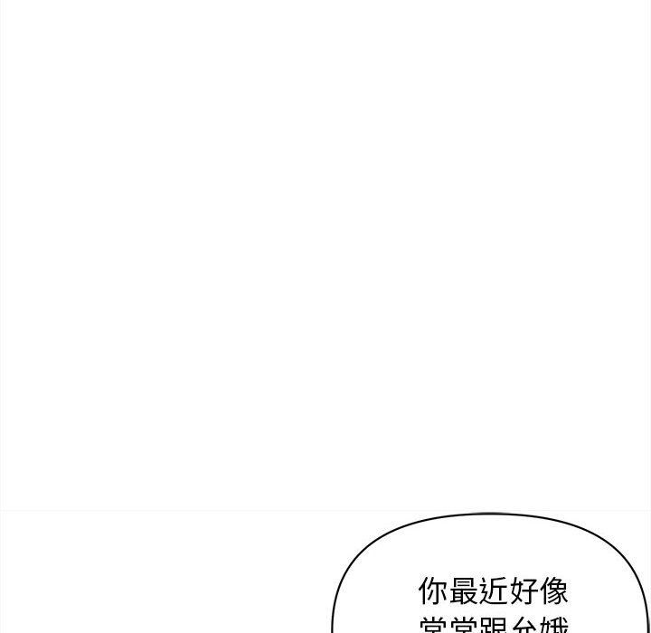 大学生活就从社团开始第5话