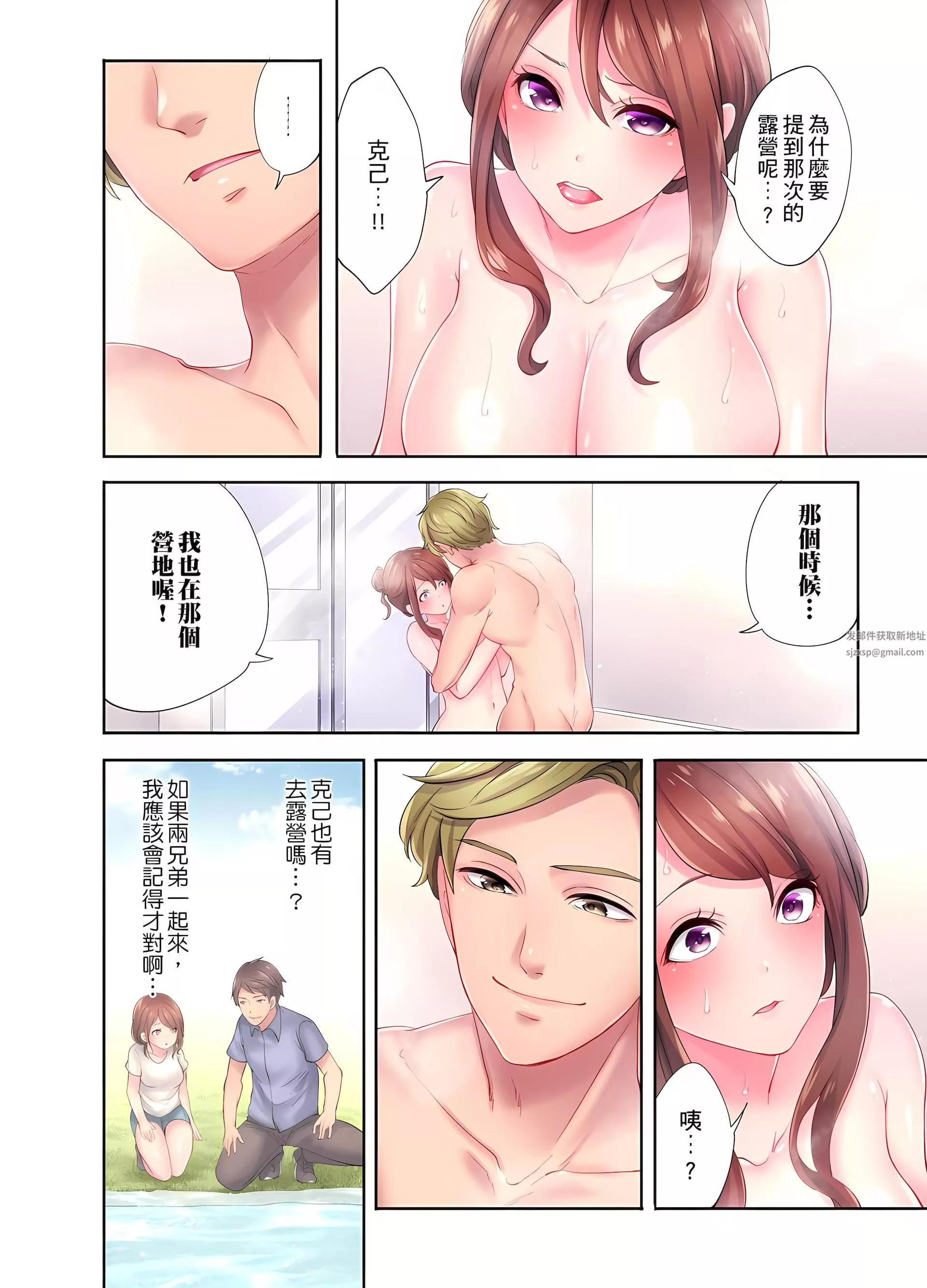 人妻的性愛按摩療程。～在他的熟練技巧下調教成高潮連連的淫亂身體～第5話