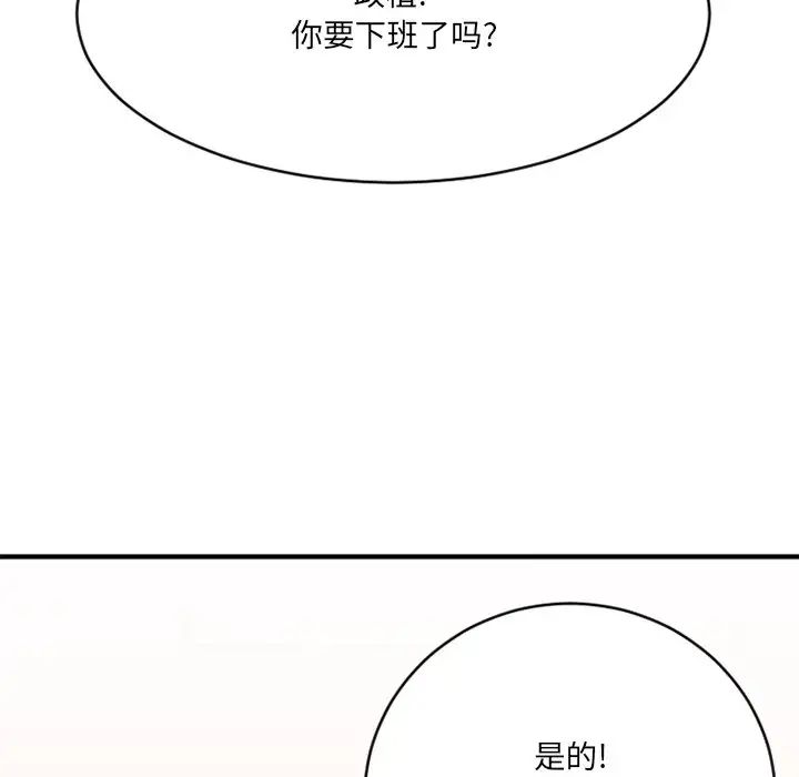 慾望食物链第25话