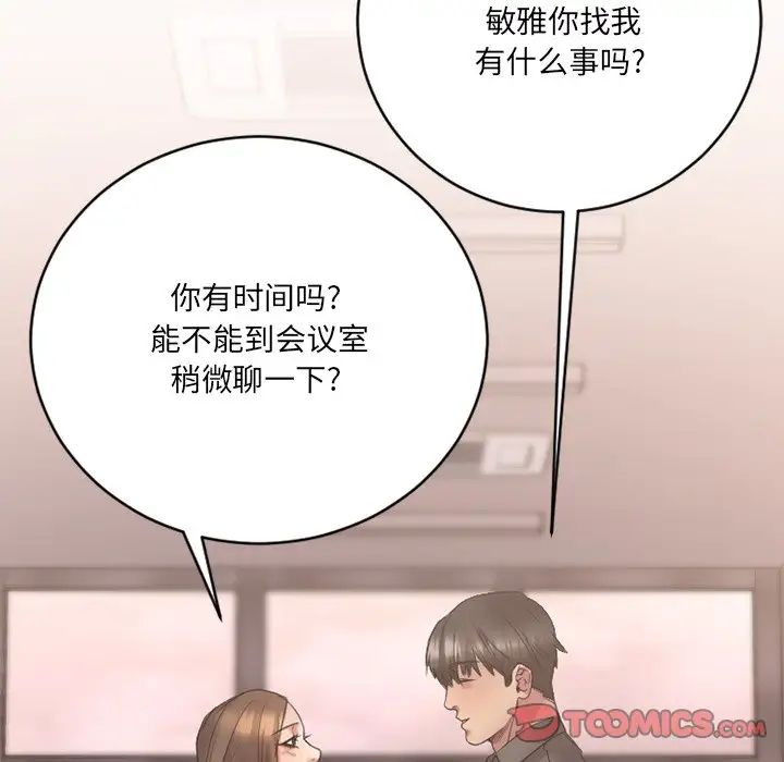 慾望食物链第25话