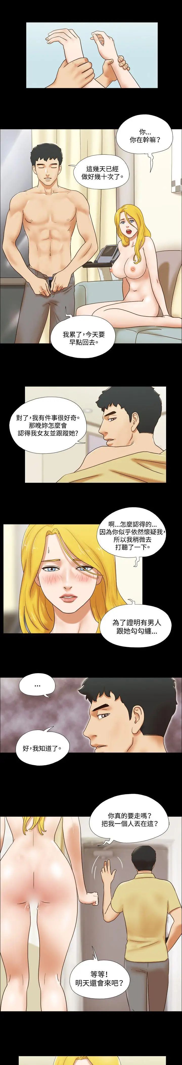 17种性幻想ver.2[第二季]第48话