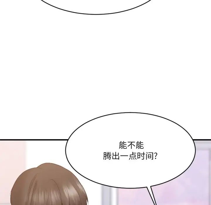 慾望食物链第25话