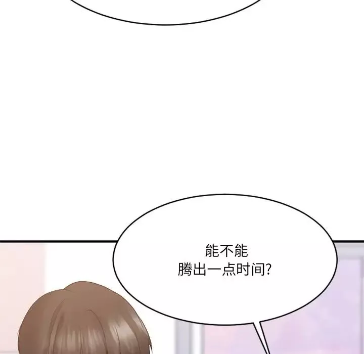 慾望食物鏈第25話