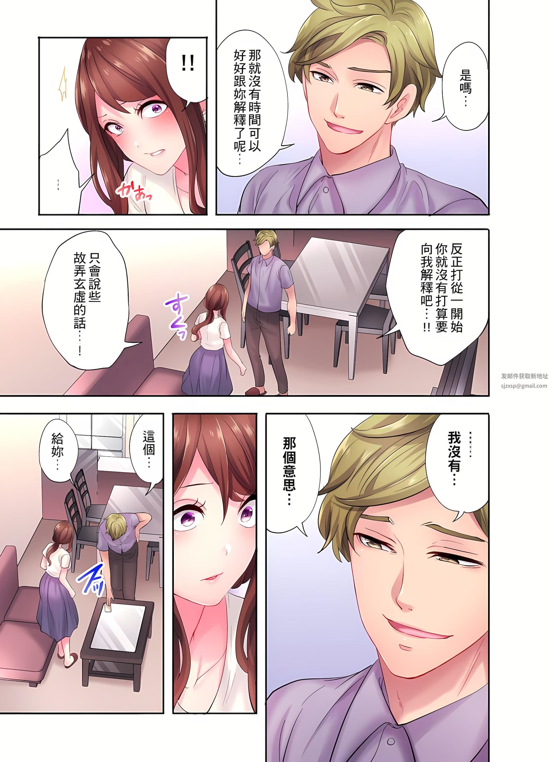 人妻的性爱按摩疗程。～在他的熟练技巧下调教成高潮连连的淫乱身体～第5话