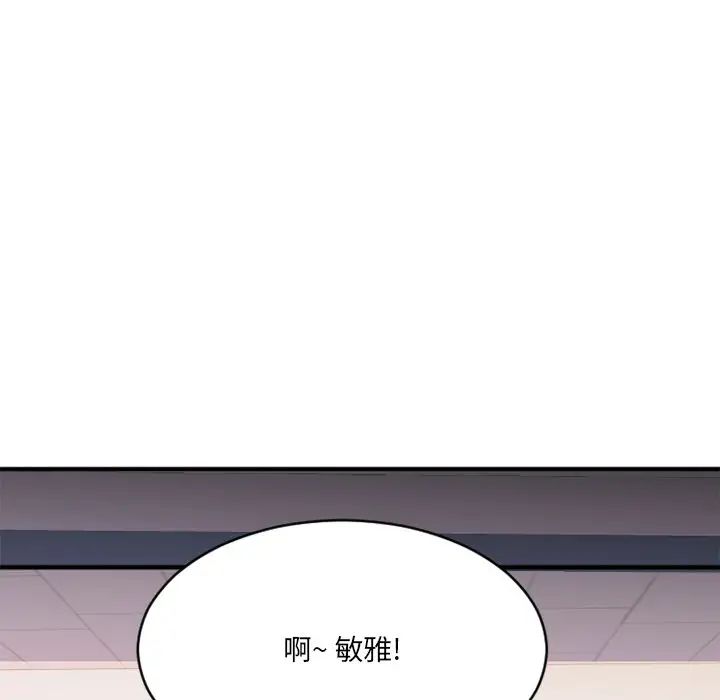 慾望食物链第25话
