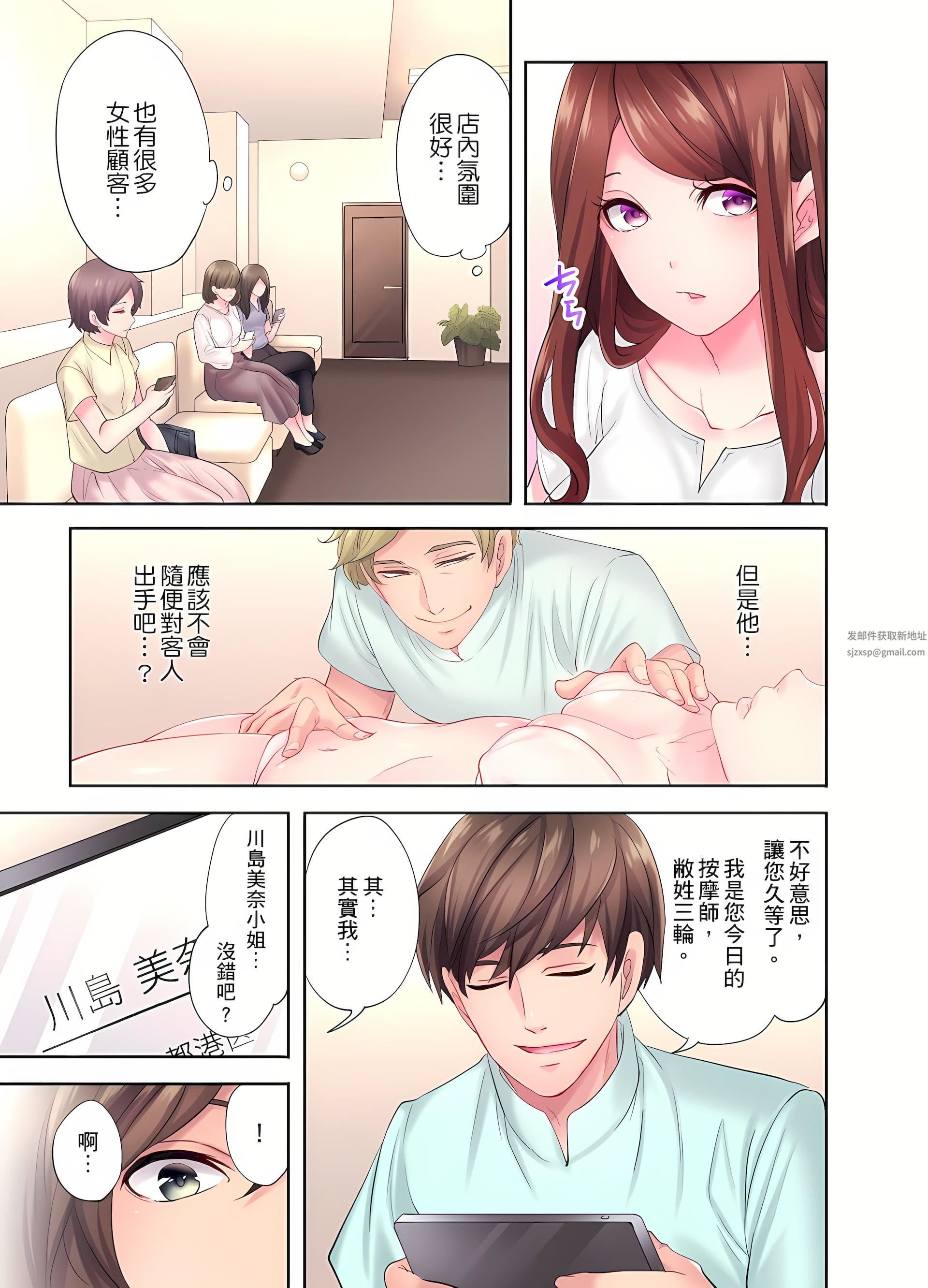 人妻的性爱按摩疗程。～在他的熟练技巧下调教成高潮连连的淫乱身体～第5话