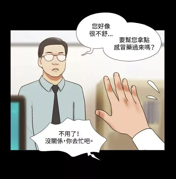 17種性幻想ver.2[第二季]第49話