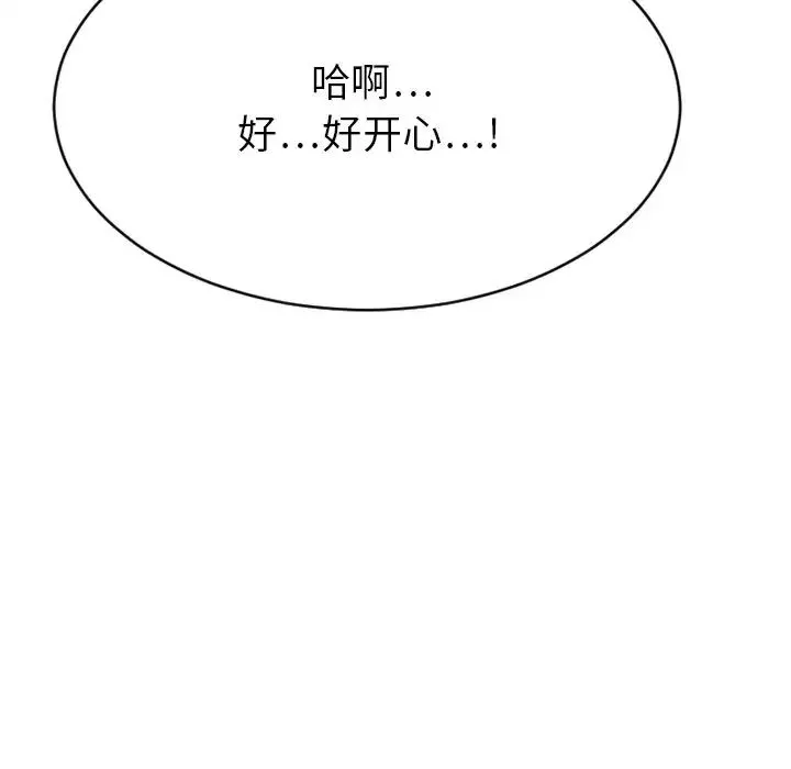 慾望食物鏈第25話