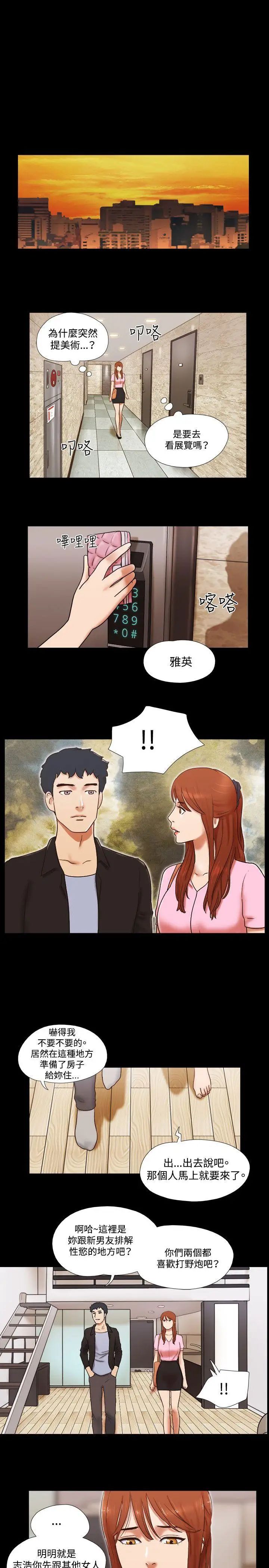 17种性幻想ver.2[第二季]第49话