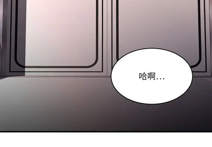 慾望食物鏈第26話