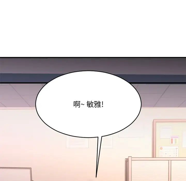 慾望食物链第26话