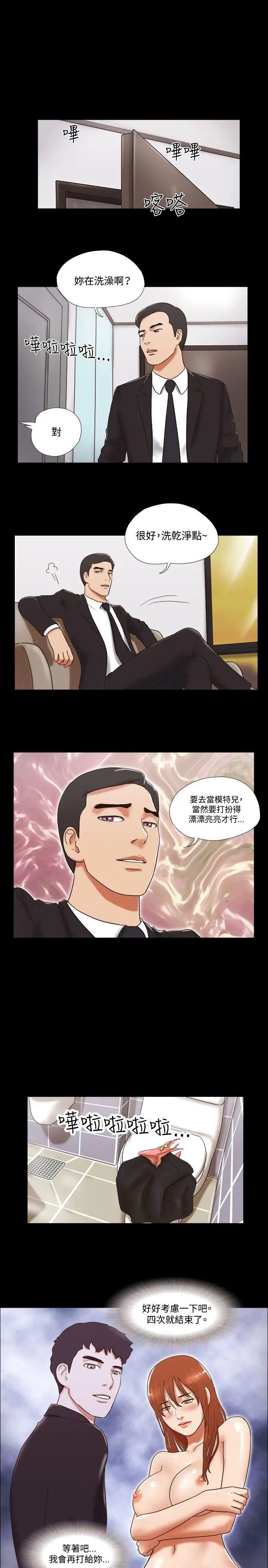 17种性幻想ver.2[第二季]第49话